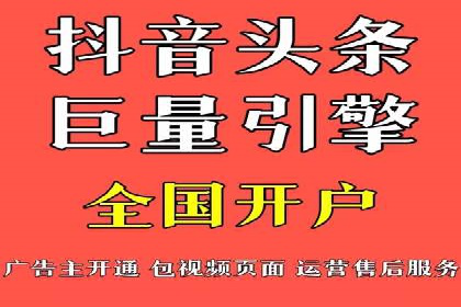 短视频平台信息流广告的创意制作与效果评估